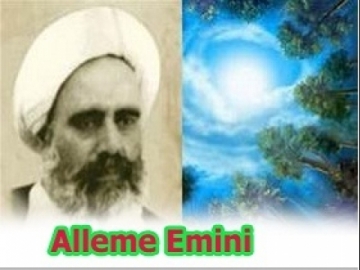 Alleme Emini